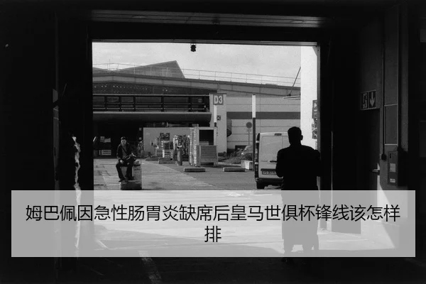 mu-ba-pei-yin-ji-xing-chang-wei-yan-que-xi-hou-huang-ma-shi-ju-bei-feng-xian-gai-zen-yang-pai-2-993.jpg