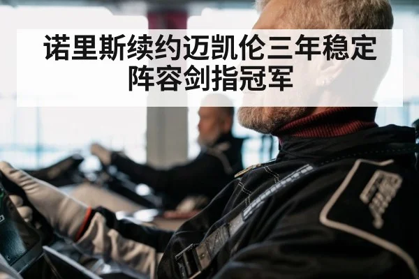 racing driver